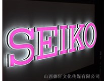 山西德軒告訴您：LED、樹脂發光字有什么區別呢?